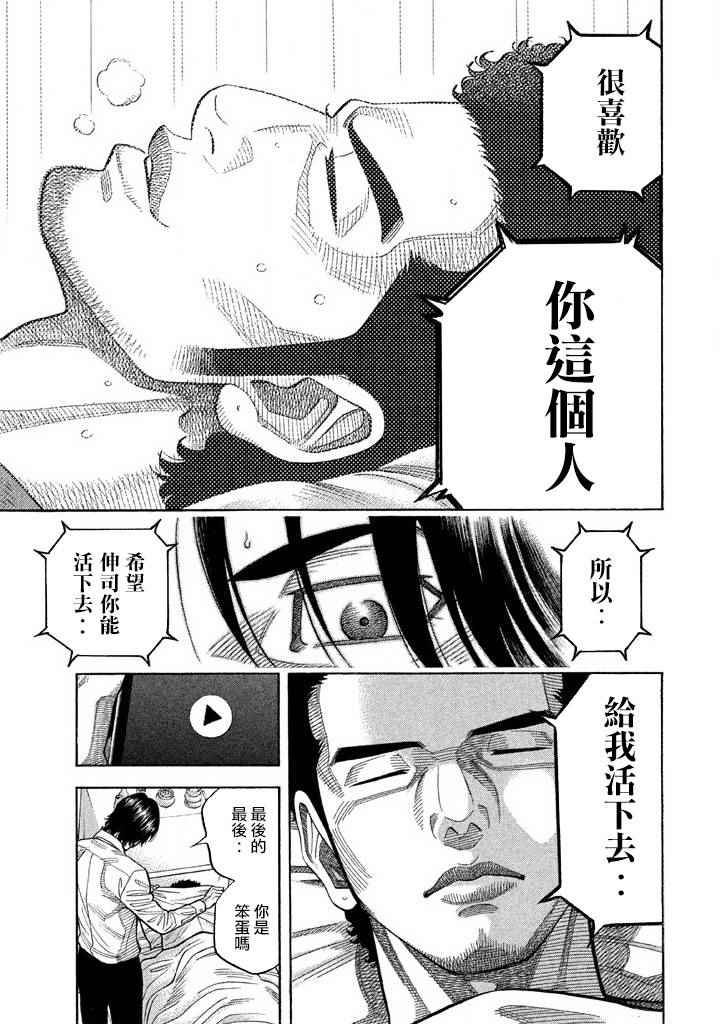 《如件》漫画最新章节第33话免费下拉式在线观看章节第【7】张图片