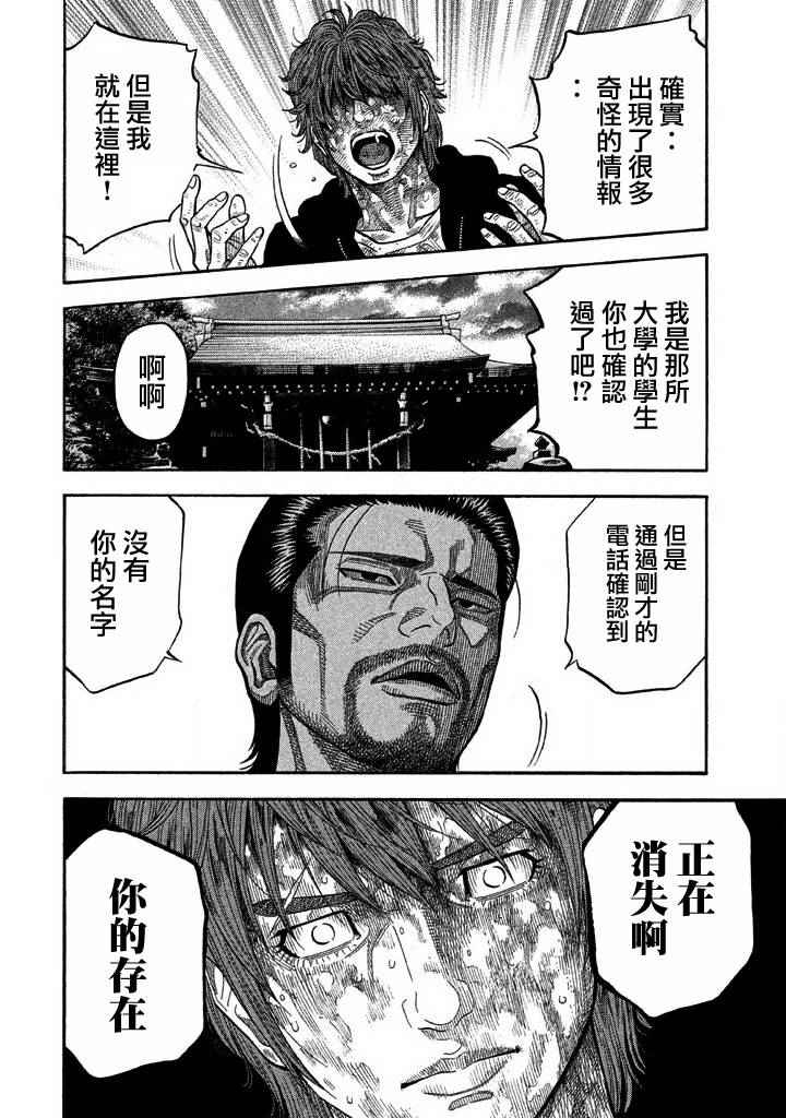 《如件》漫画最新章节第34话免费下拉式在线观看章节第【15】张图片