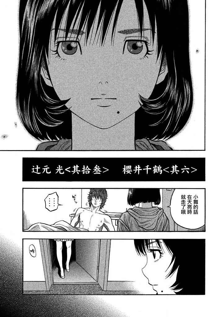 《如件》漫画最新章节第37话免费下拉式在线观看章节第【3】张图片