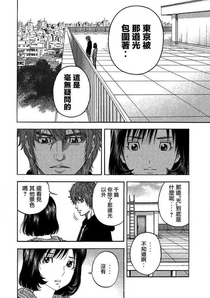 《如件》漫画最新章节第39话免费下拉式在线观看章节第【3】张图片