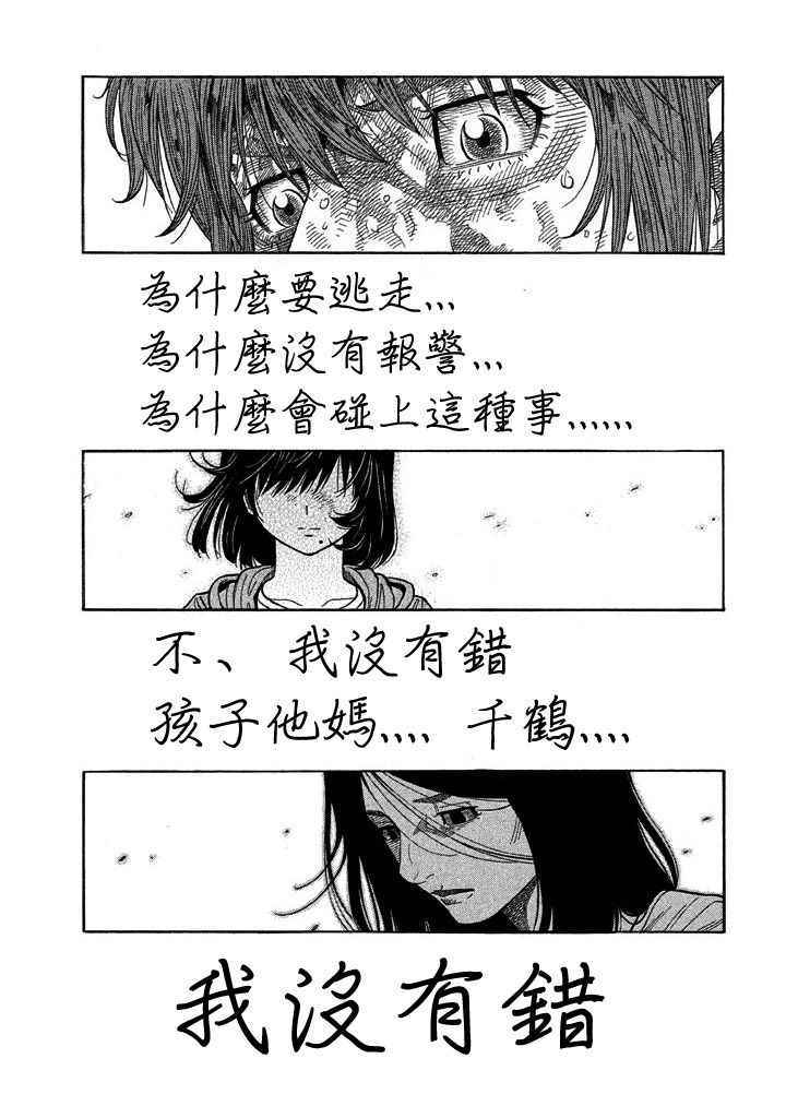 《如件》漫画最新章节第31话免费下拉式在线观看章节第【6】张图片