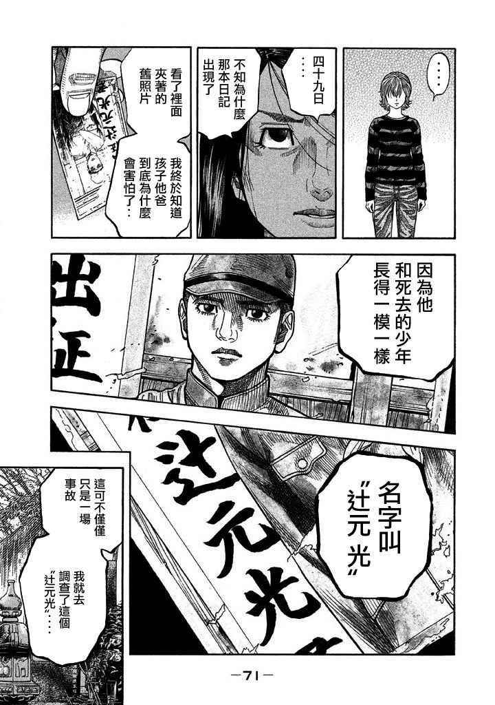 《如件》漫画最新章节第31话免费下拉式在线观看章节第【10】张图片