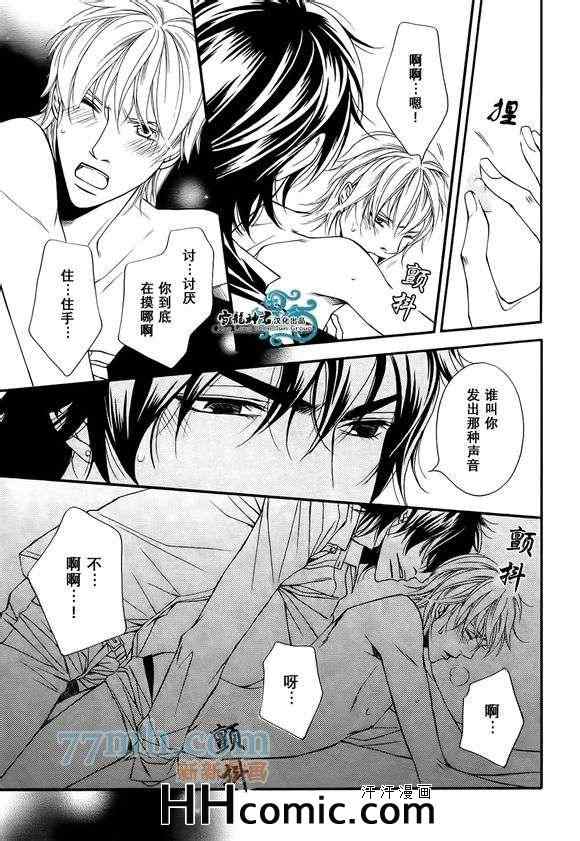 《如件》漫画最新章节第4话免费下拉式在线观看章节第【23】张图片