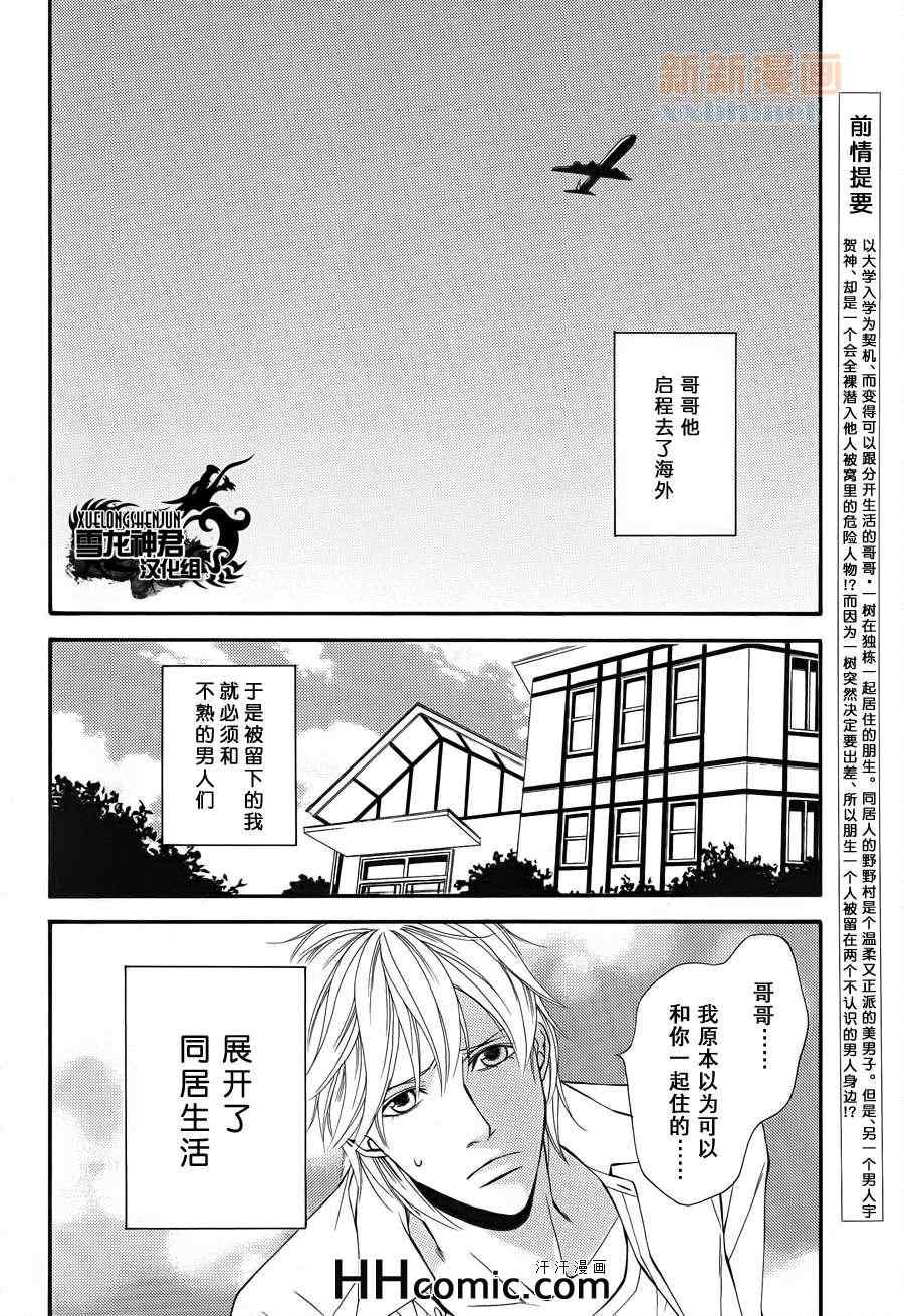 《如件》漫画最新章节第2话免费下拉式在线观看章节第【3】张图片