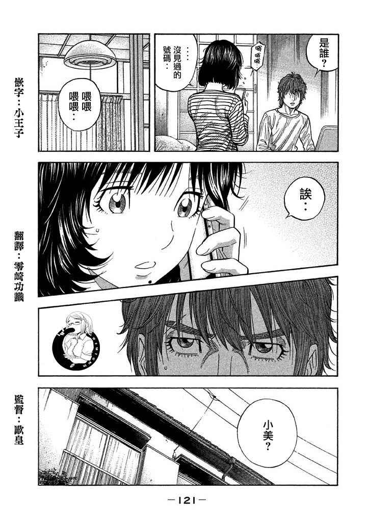 《如件》漫画最新章节第44话免费下拉式在线观看章节第【7】张图片