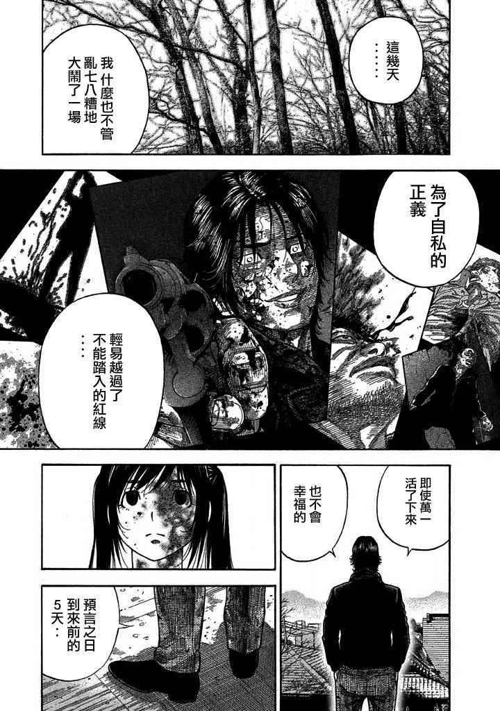 《如件》漫画最新章节第32话免费下拉式在线观看章节第【13】张图片