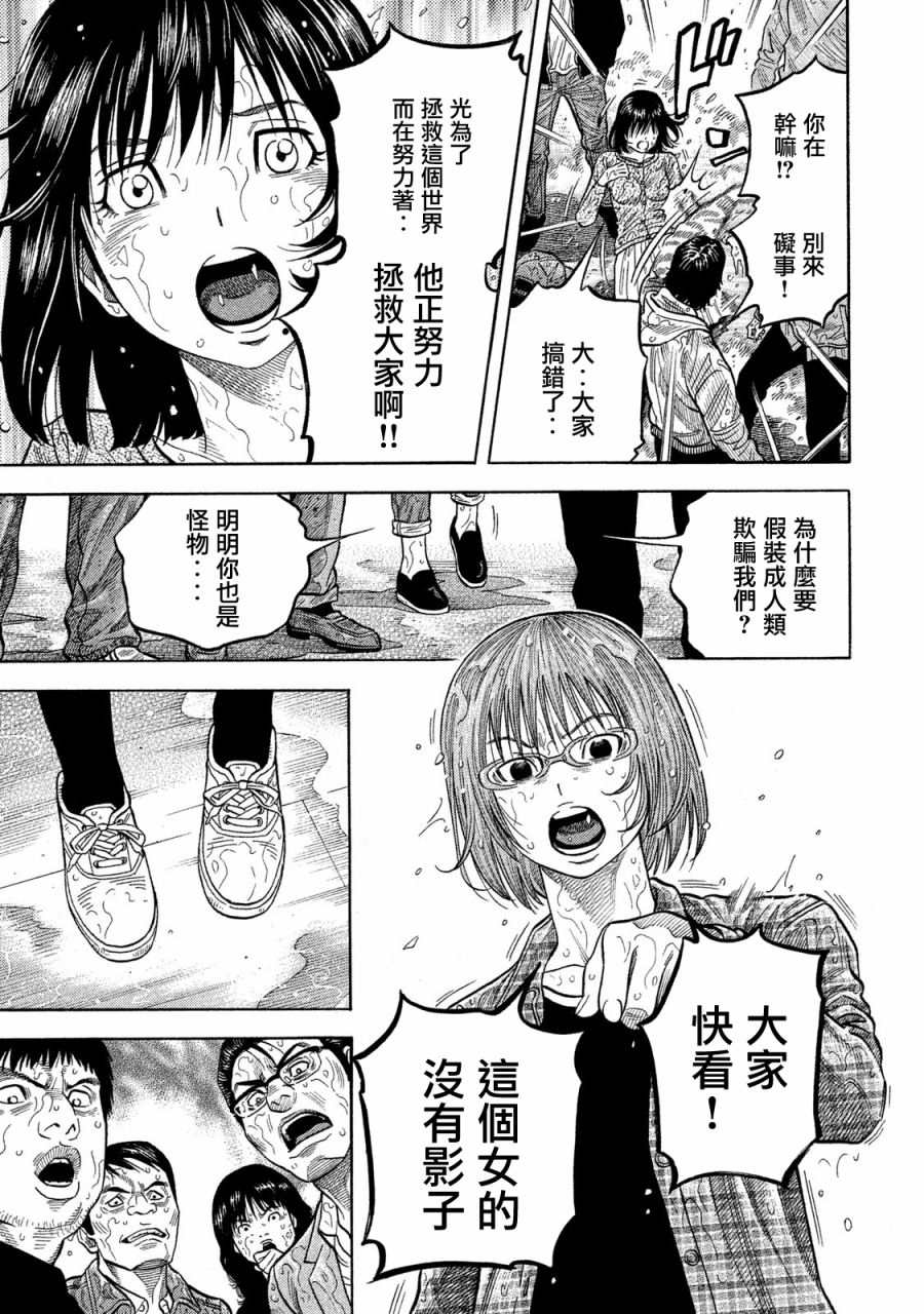 《如件》漫画最新章节第55话免费下拉式在线观看章节第【6】张图片