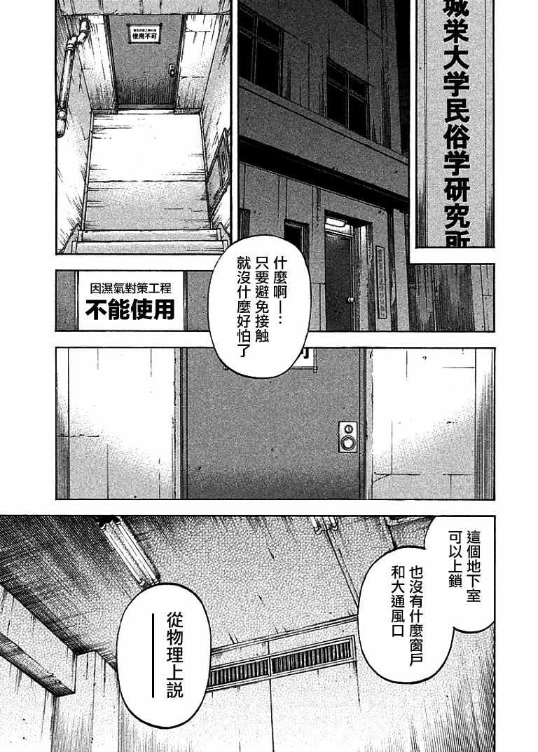 《如件》漫画最新章节第15话免费下拉式在线观看章节第【1】张图片