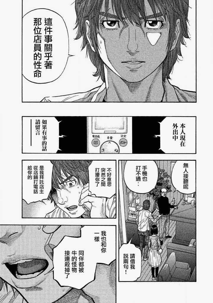 《如件》漫画最新章节第41话免费下拉式在线观看章节第【7】张图片