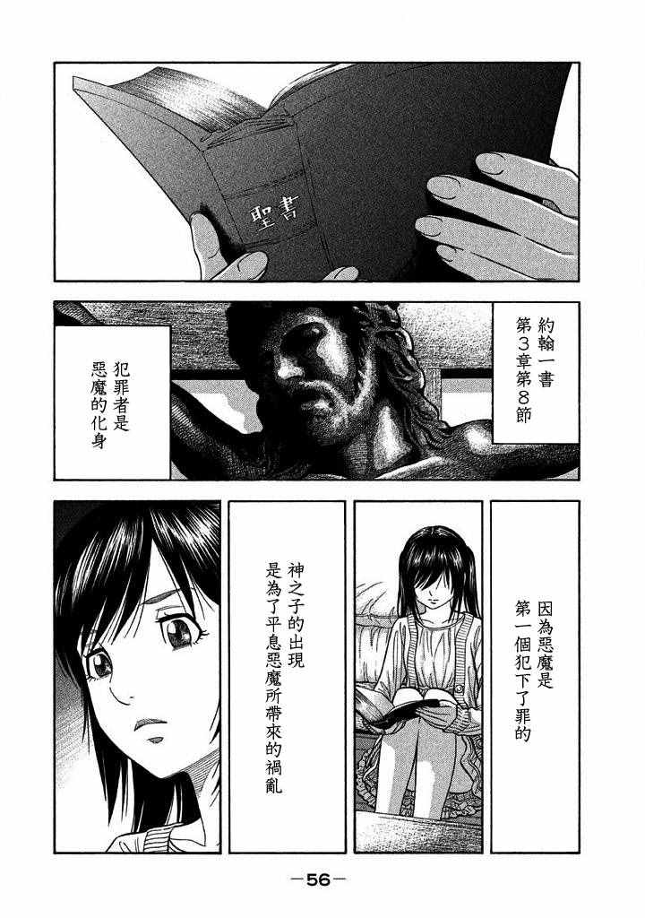 《如件》漫画最新章节第20话免费下拉式在线观看章节第【14】张图片