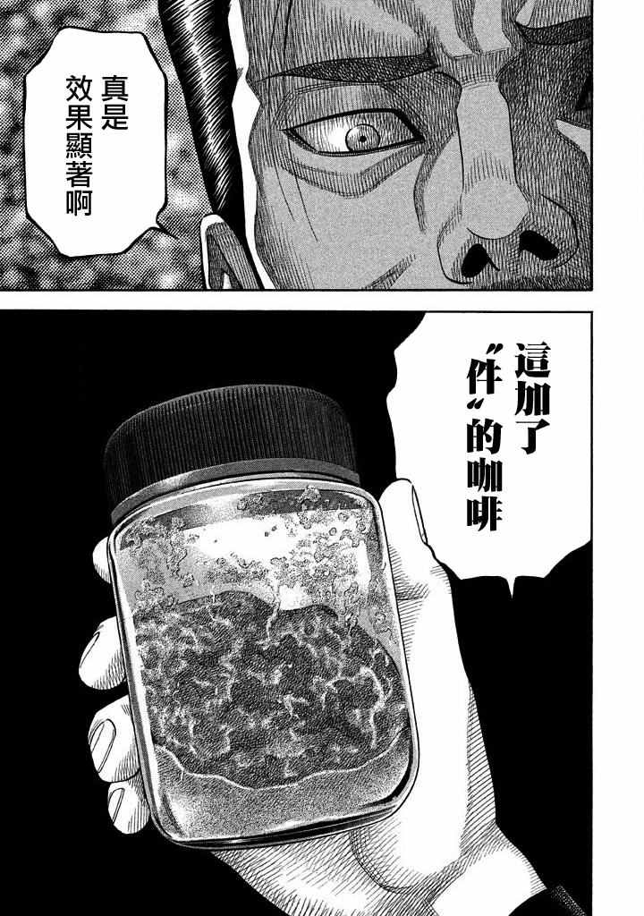 《如件》漫画最新章节第27话免费下拉式在线观看章节第【17】张图片