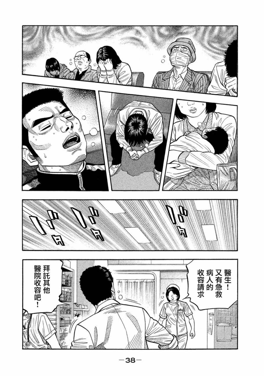 《如件》漫画最新章节第49话免费下拉式在线观看章节第【15】张图片