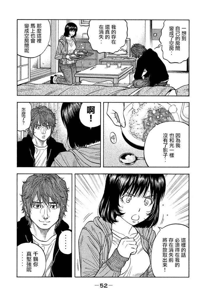 《如件》漫画最新章节第40话免费下拉式在线观看章节第【12】张图片