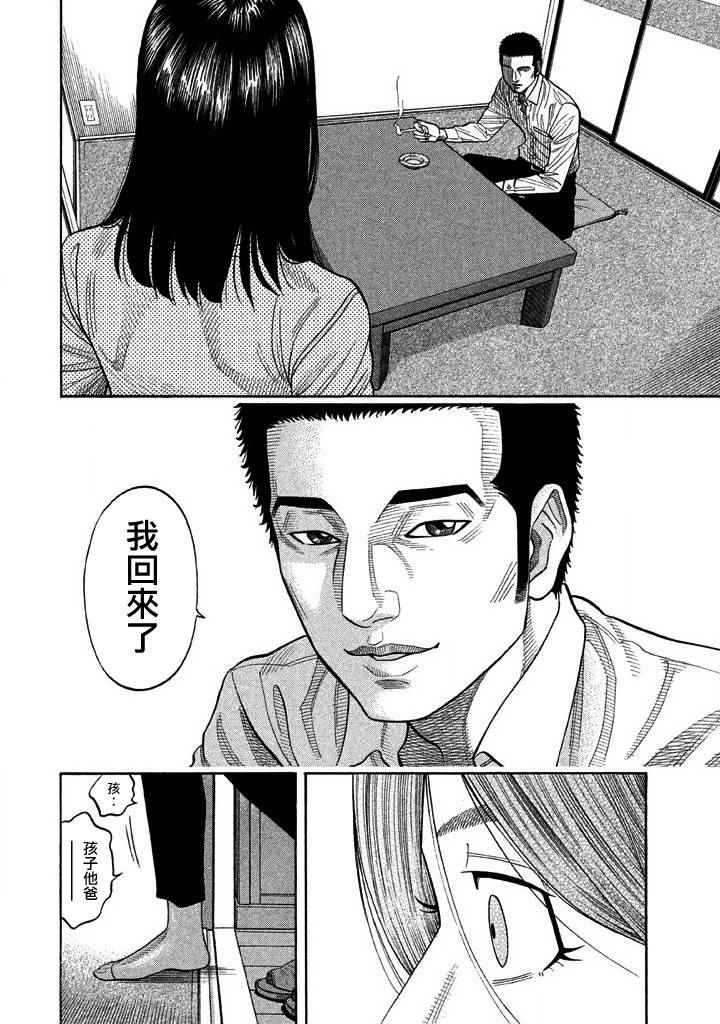 《如件》漫画最新章节第42话免费下拉式在线观看章节第【13】张图片