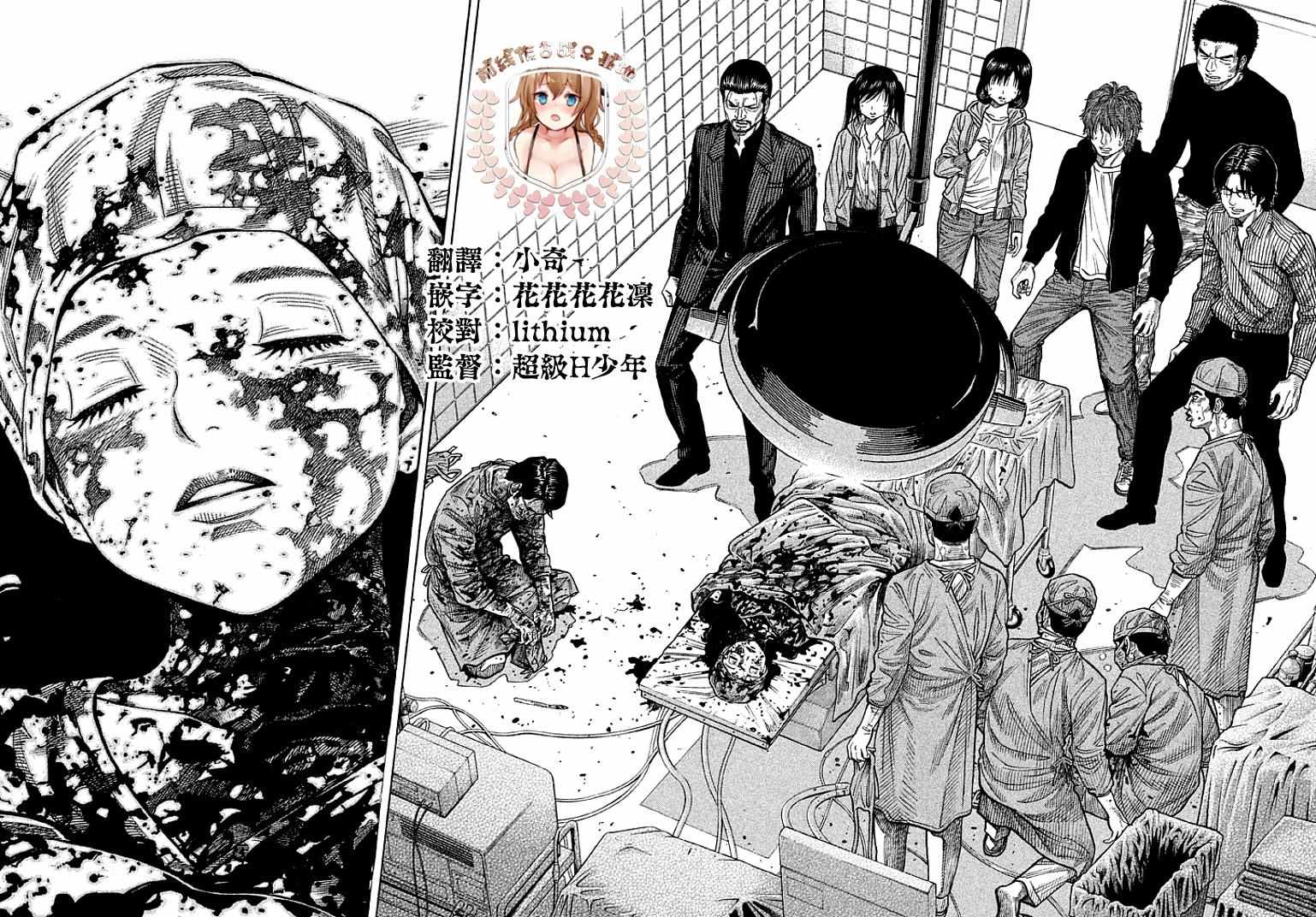 《如件》漫画最新章节第14话免费下拉式在线观看章节第【2】张图片