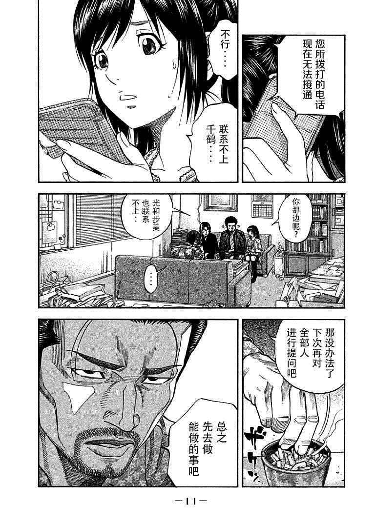 《如件》漫画最新章节第8话免费下拉式在线观看章节第【7】张图片