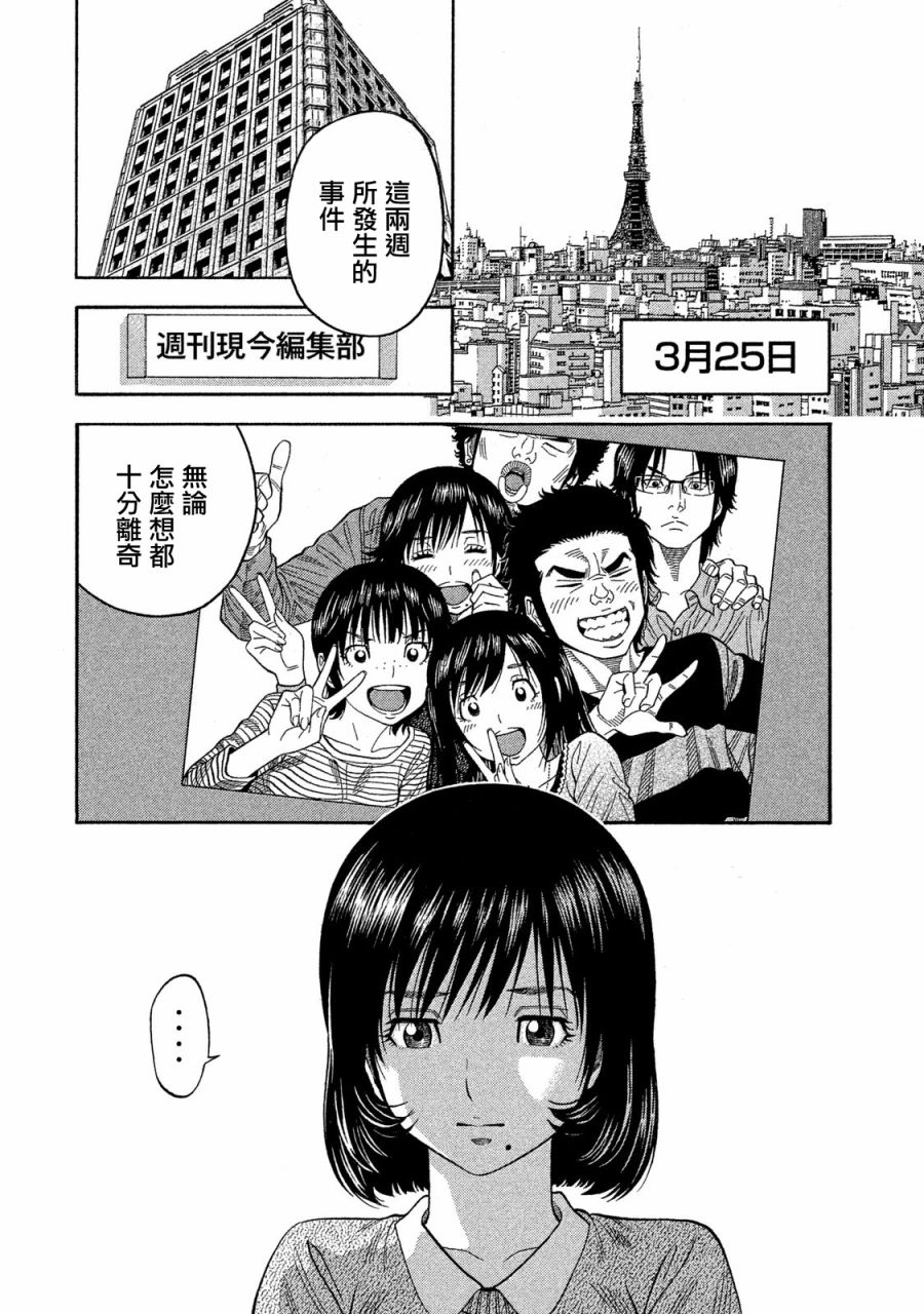 《如件》漫画最新章节第57话免费下拉式在线观看章节第【4】张图片