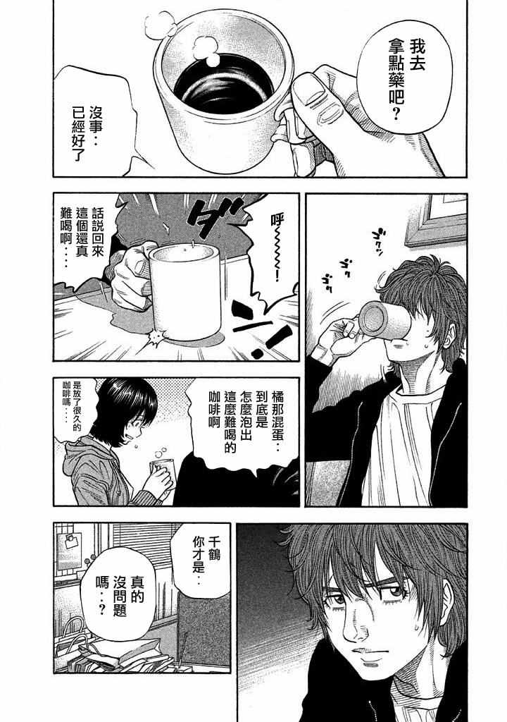 《如件》漫画最新章节第27话免费下拉式在线观看章节第【9】张图片