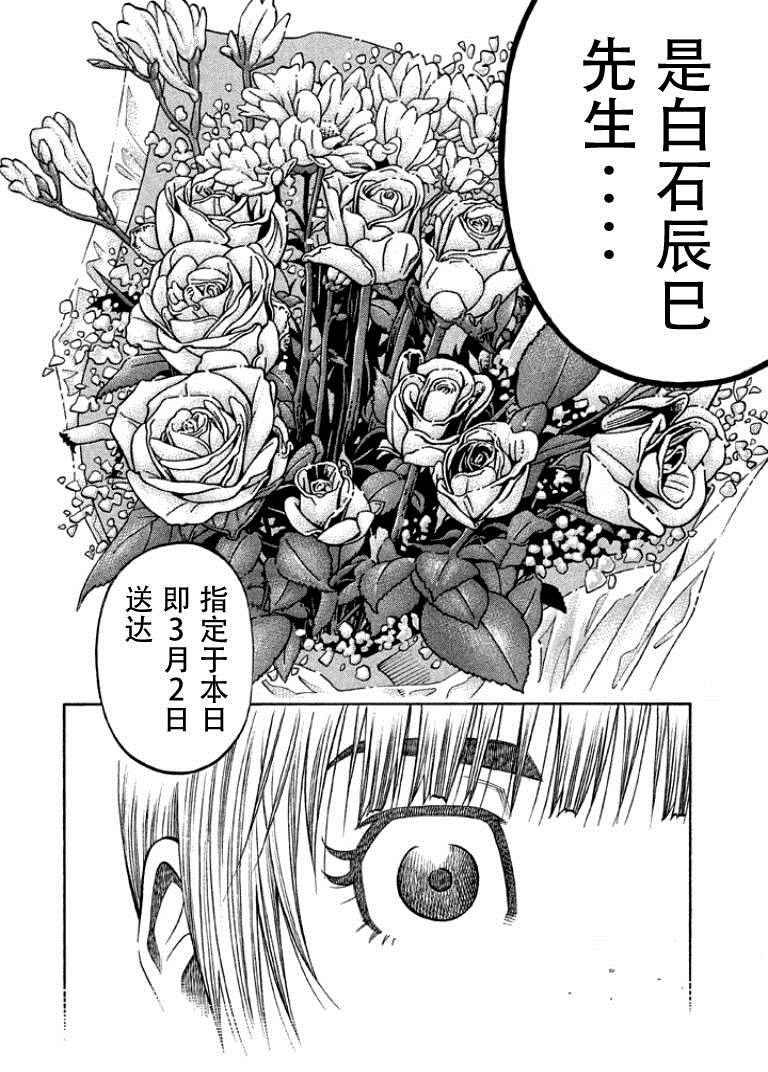 《如件》漫画最新章节第6话免费下拉式在线观看章节第【6】张图片