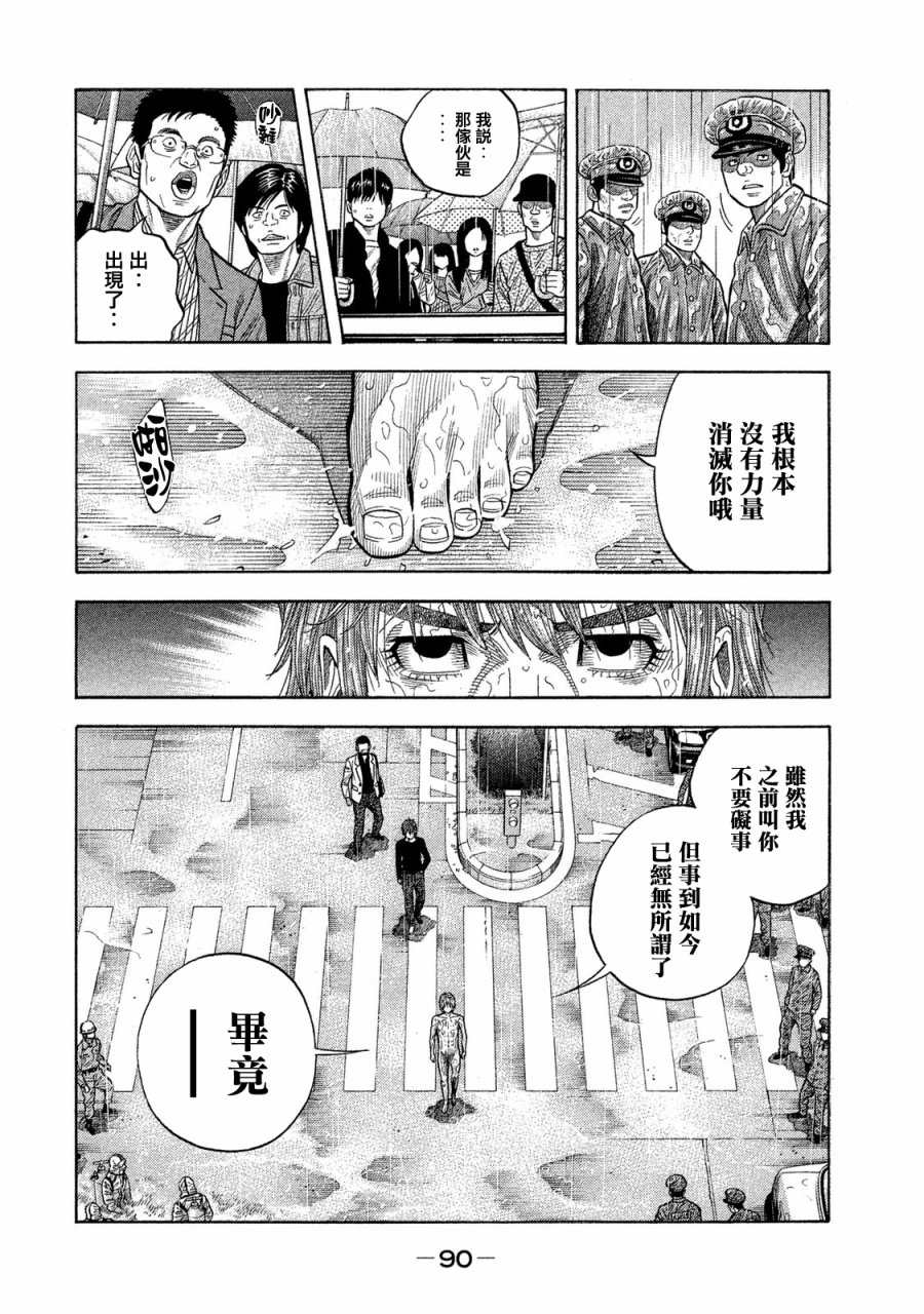 《如件》漫画最新章节第52话免费下拉式在线观看章节第【13】张图片
