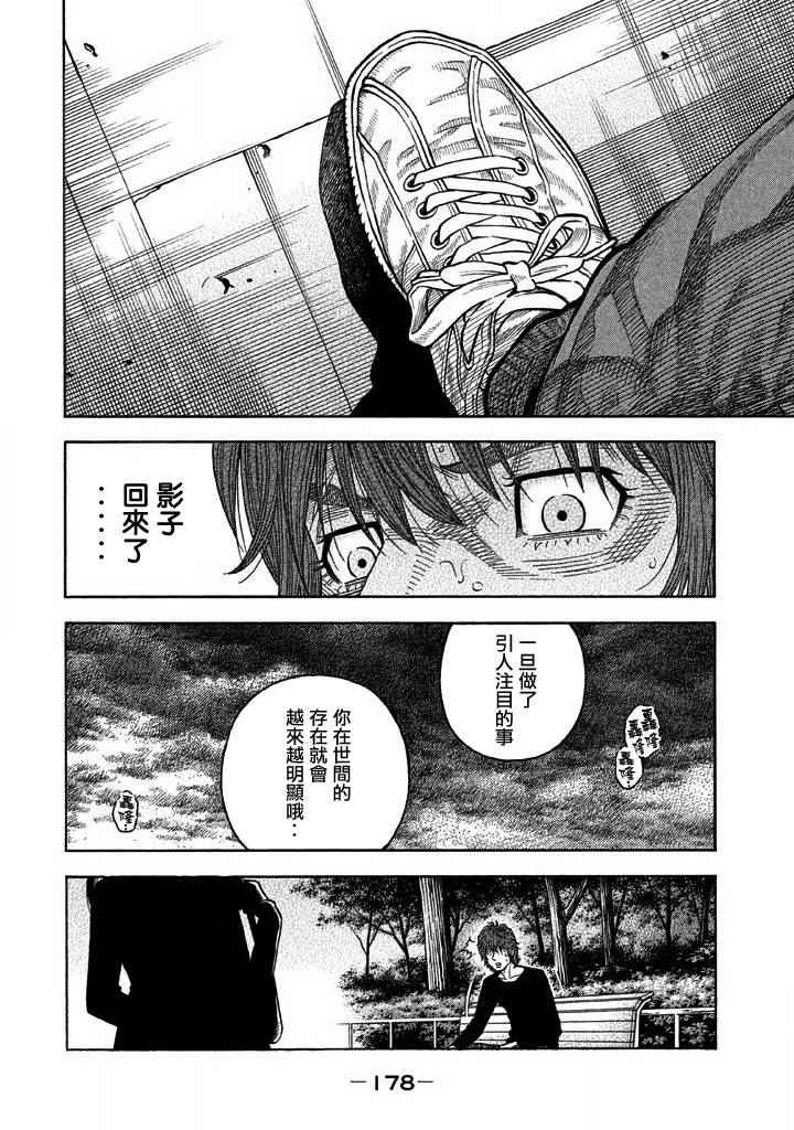 《如件》漫画最新章节第47话免费下拉式在线观看章节第【7】张图片