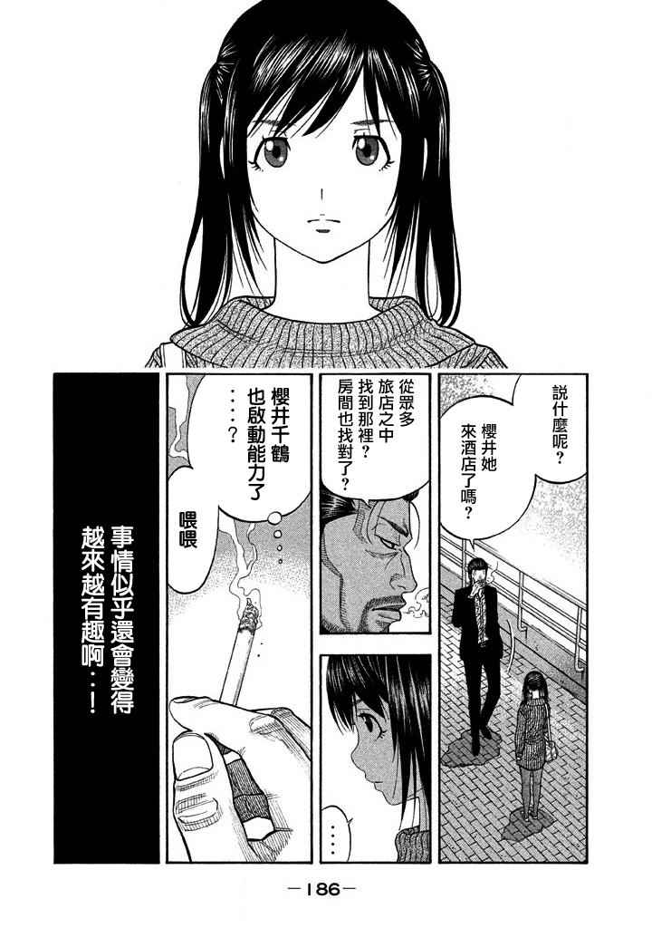 《如件》漫画最新章节第37话免费下拉式在线观看章节第【15】张图片