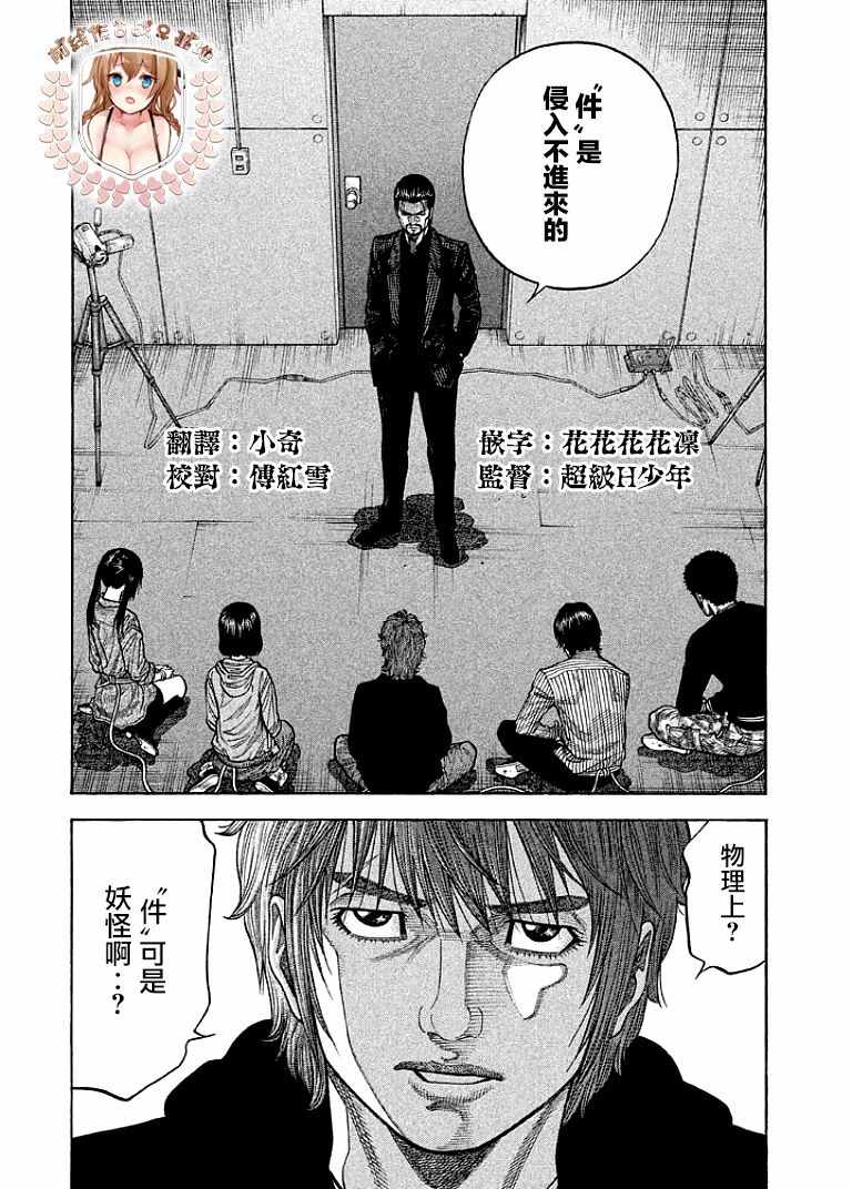 《如件》漫画最新章节第15话免费下拉式在线观看章节第【2】张图片