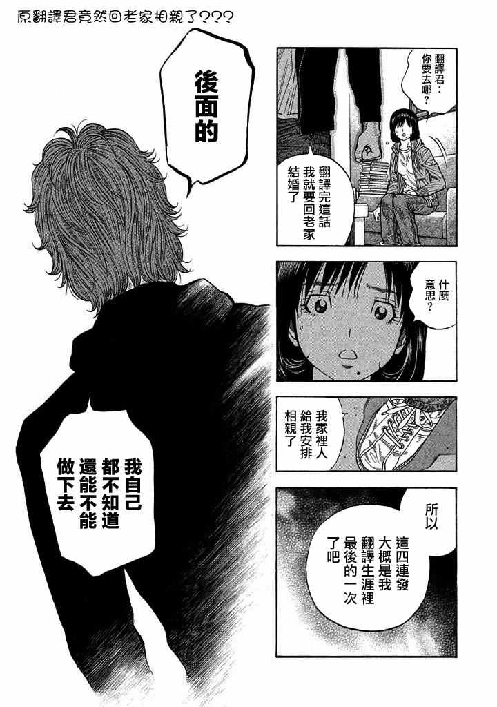 《如件》漫画最新章节第27话免费下拉式在线观看章节第【20】张图片