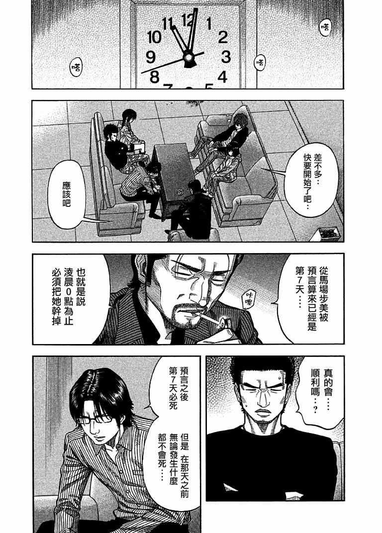 《如件》漫画最新章节第13话免费下拉式在线观看章节第【4】张图片