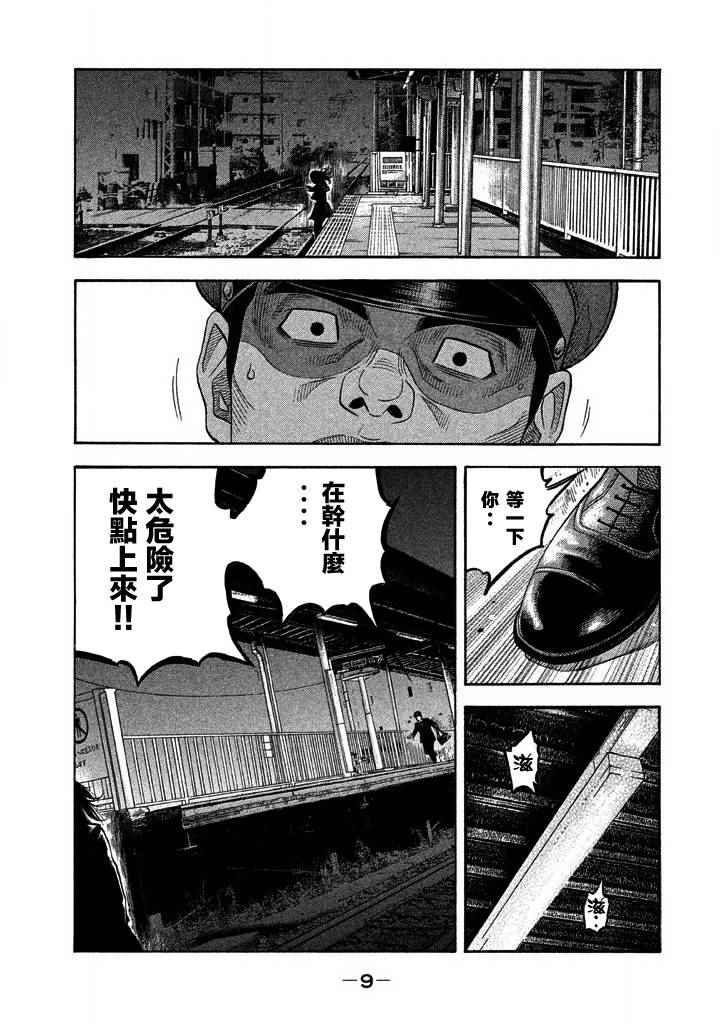 《如件》漫画最新章节第38话免费下拉式在线观看章节第【5】张图片