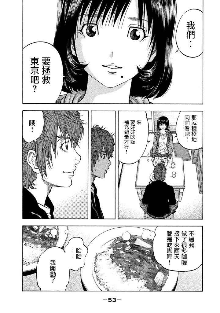 《如件》漫画最新章节第40话免费下拉式在线观看章节第【13】张图片
