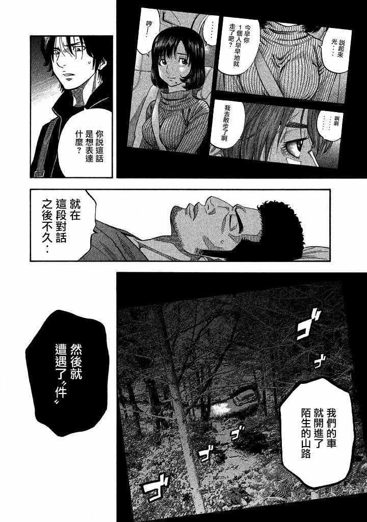 《如件》漫画最新章节第26话免费下拉式在线观看章节第【10】张图片