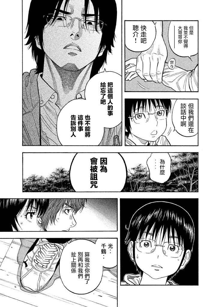《如件》漫画最新章节第40话免费下拉式在线观看章节第【5】张图片