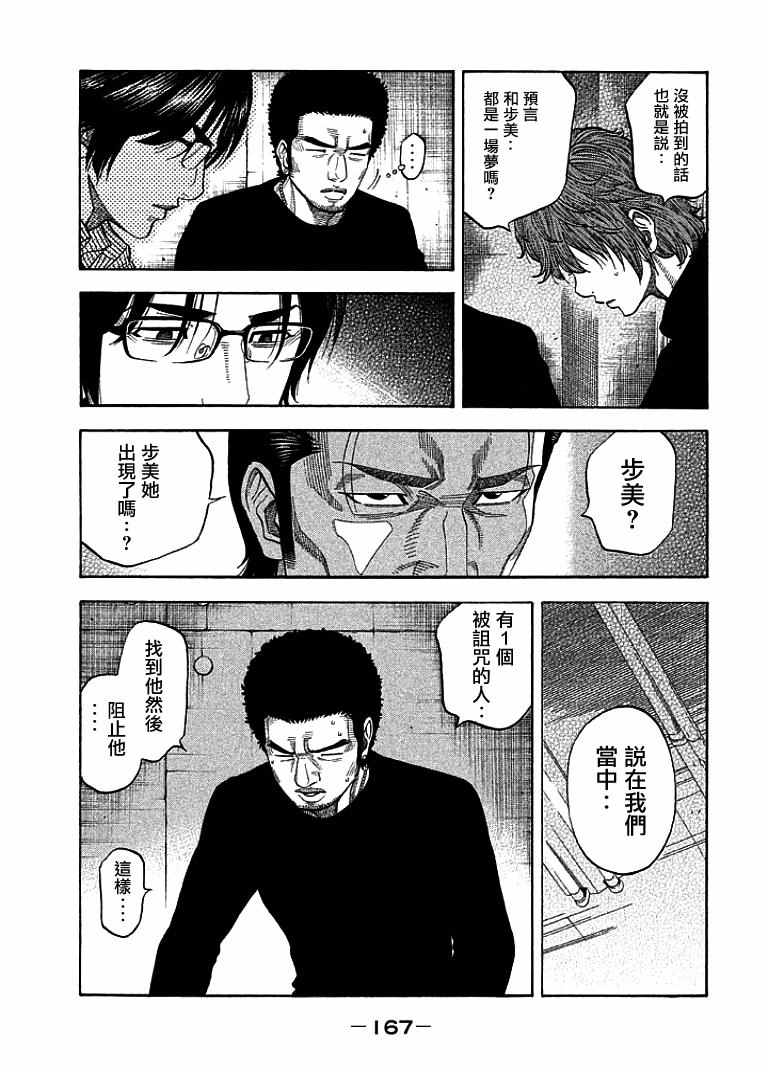 《如件》漫画最新章节第16话免费下拉式在线观看章节第【14】张图片