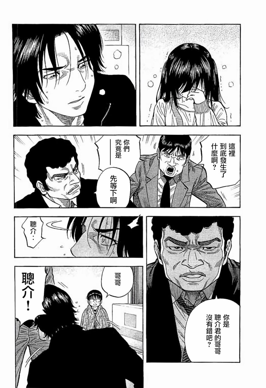 《如件》漫画最新章节第24话免费下拉式在线观看章节第【13】张图片