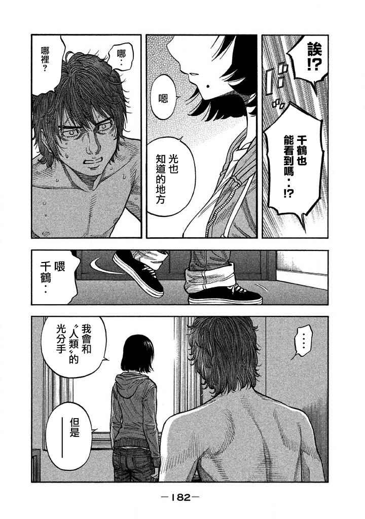 《如件》漫画最新章节第37话免费下拉式在线观看章节第【11】张图片