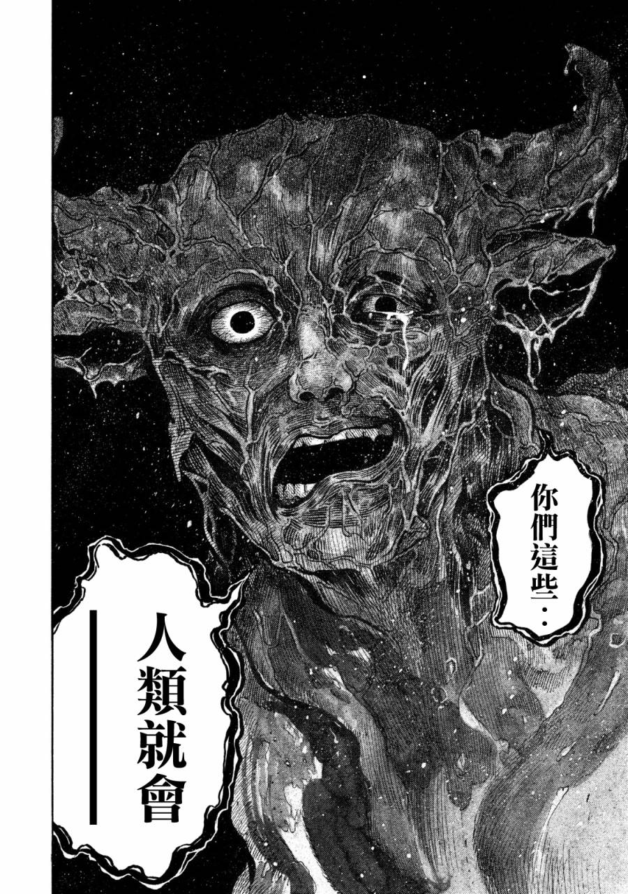 《如件》漫画最新章节第54话免费下拉式在线观看章节第【3】张图片