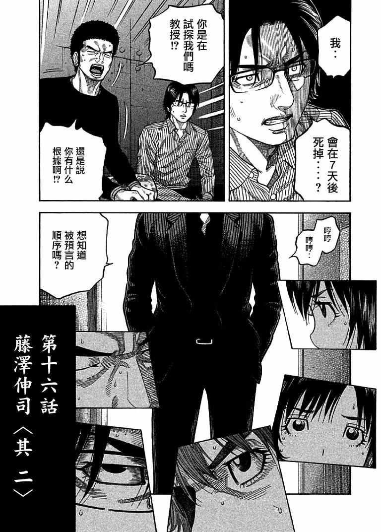 《如件》漫画最新章节第16话免费下拉式在线观看章节第【1】张图片