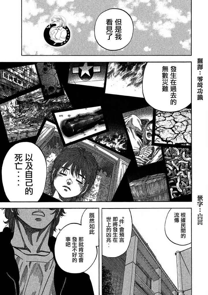 《如件》漫画最新章节第39话免费下拉式在线观看章节第【4】张图片