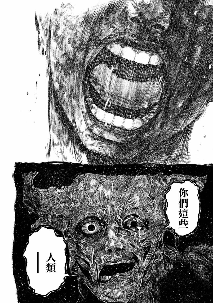 《如件》漫画最新章节第55话免费下拉式在线观看章节第【12】张图片