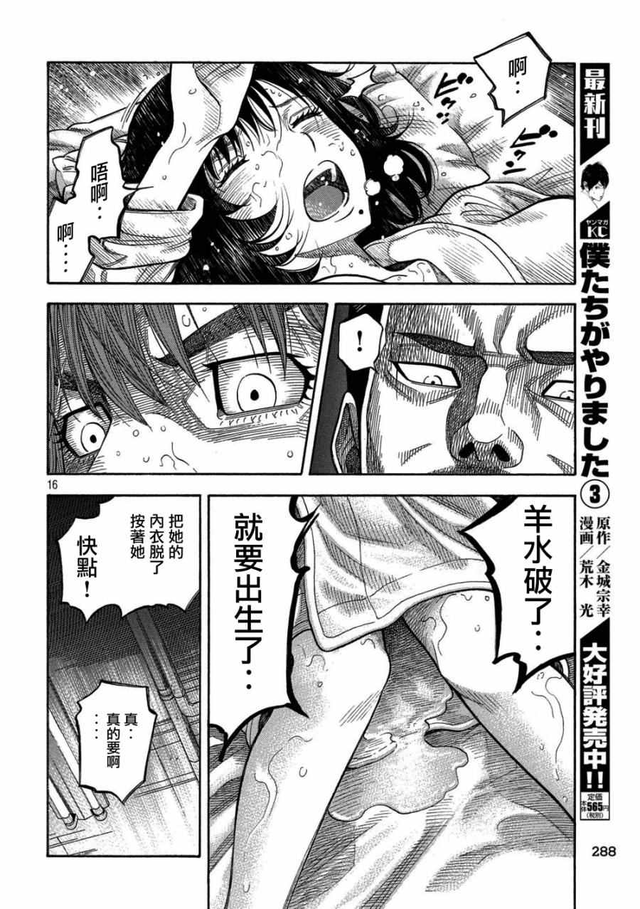 《如件》漫画最新章节第18话免费下拉式在线观看章节第【14】张图片