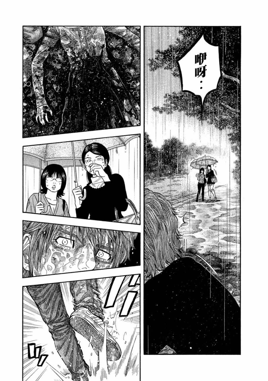 《如件》漫画最新章节第49话免费下拉式在线观看章节第【4】张图片