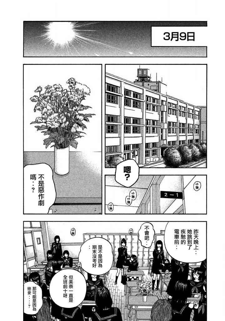 《如件》漫画最新章节第38话免费下拉式在线观看章节第【11】张图片