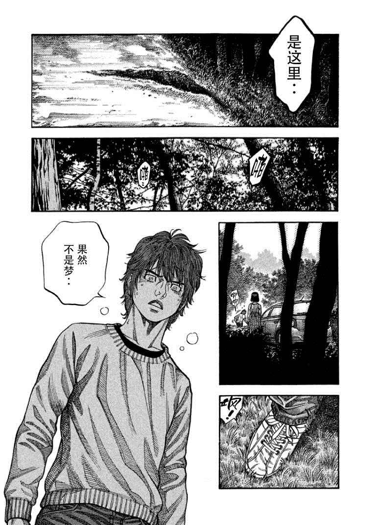 《如件》漫画最新章节第7话免费下拉式在线观看章节第【16】张图片