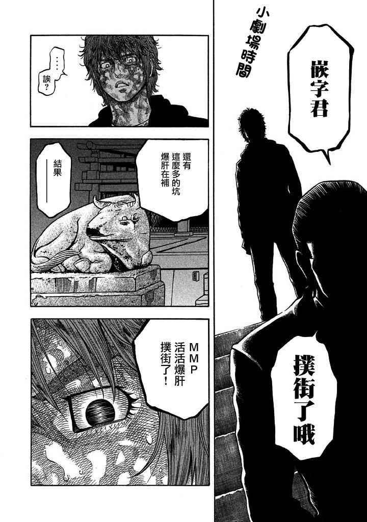 《如件》漫画最新章节第35话免费下拉式在线观看章节第【18】张图片