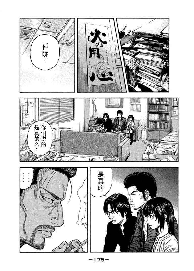 《如件》漫画最新章节第7话免费下拉式在线观看章节第【9】张图片