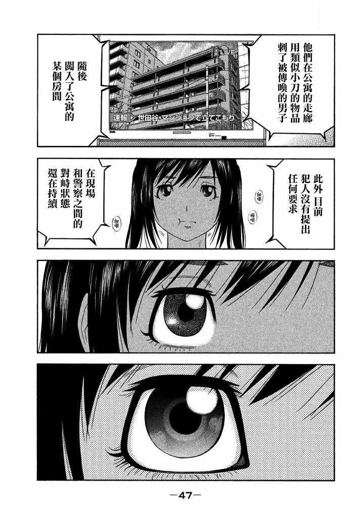 《如件》漫画最新章节第20话免费下拉式在线观看章节第【5】张图片