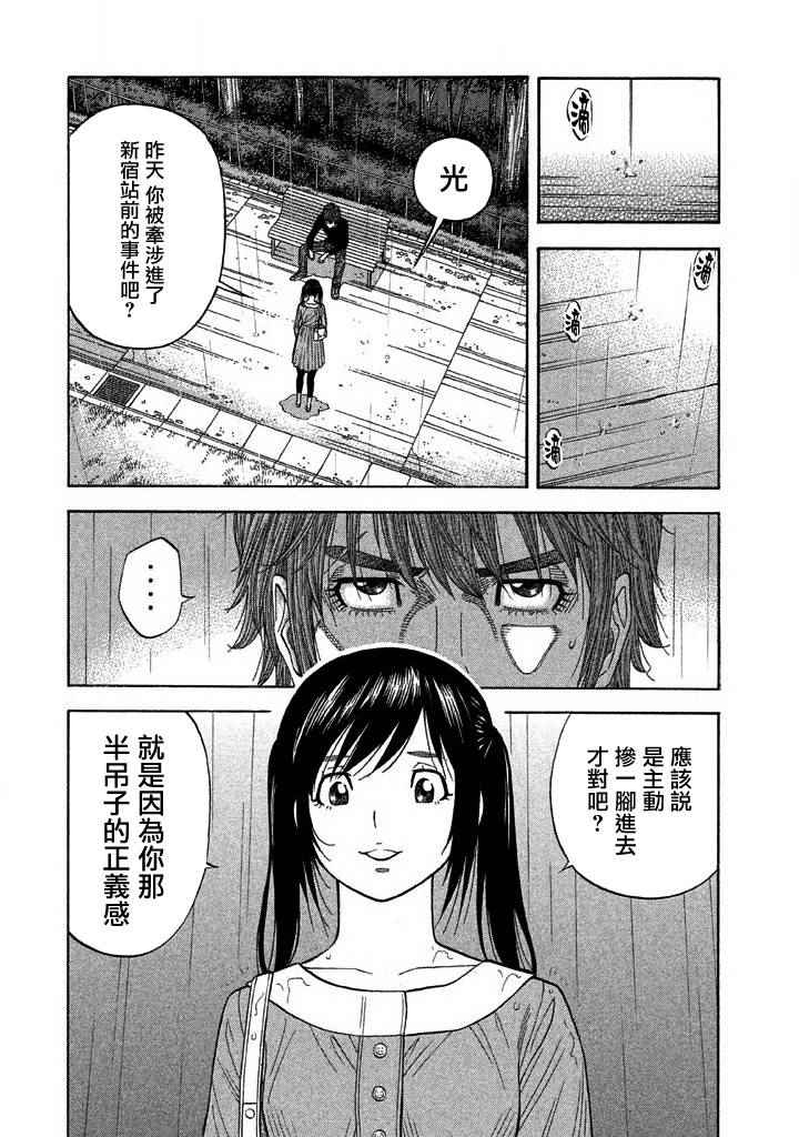 《如件》漫画最新章节第47话免费下拉式在线观看章节第【9】张图片