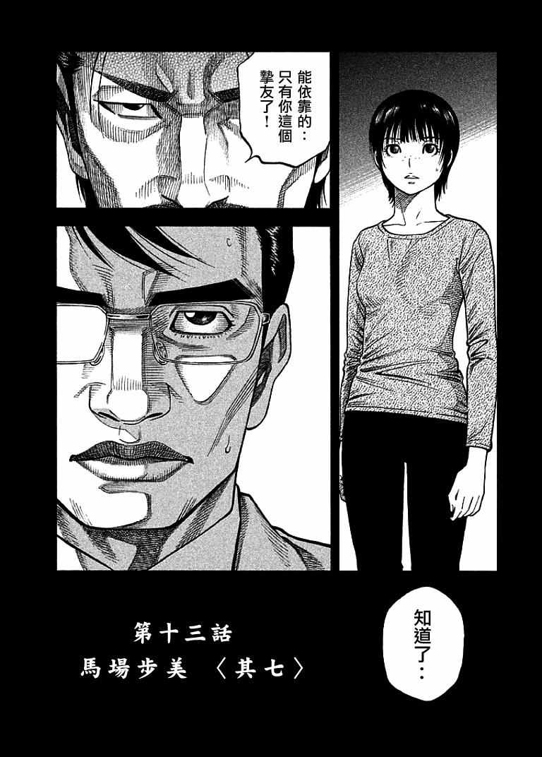 《如件》漫画最新章节第13话免费下拉式在线观看章节第【3】张图片