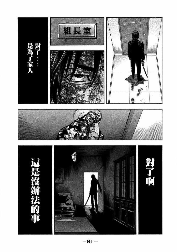 《如件》漫画最新章节第22话免费下拉式在线观看章节第【3】张图片